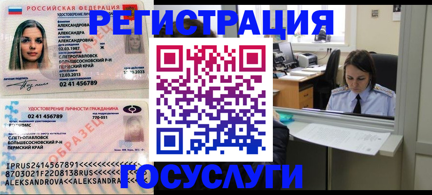 прописка от собственника в Шумерле