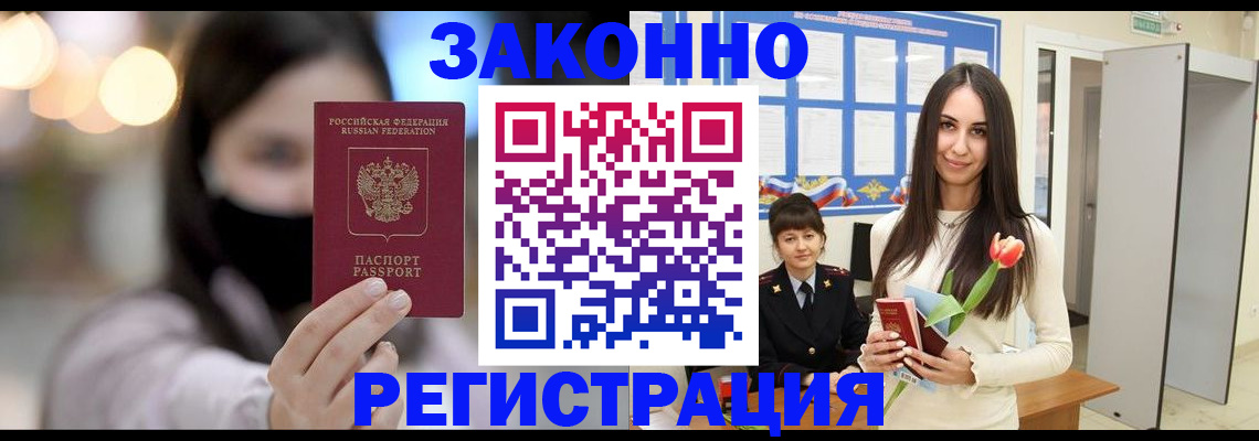 временная регистрация поиск в Шумерле