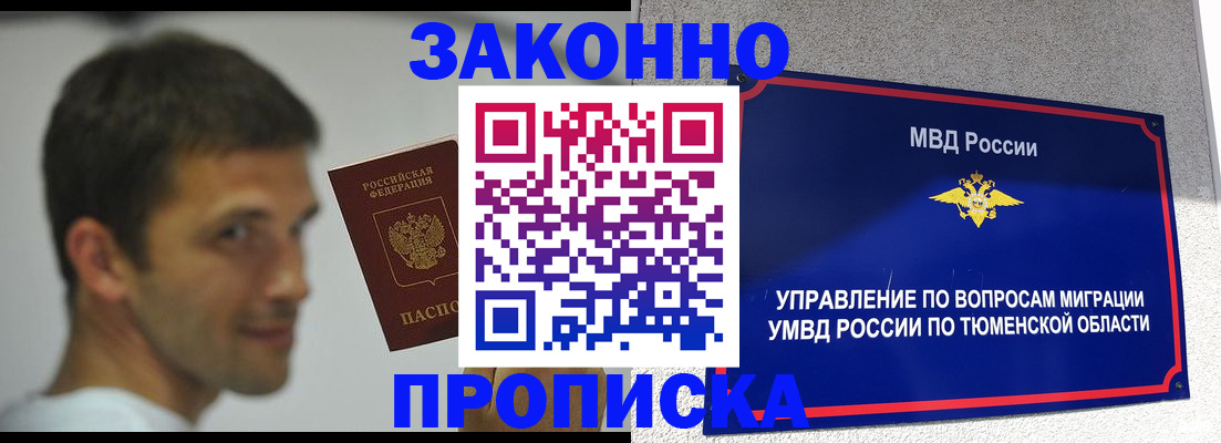 временная регистрация купить в Шумерле