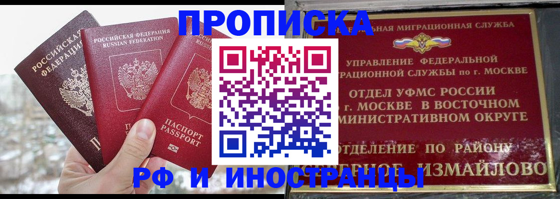 прописка для школы в Шумерле